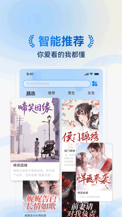 辰思小说app v1.0.15 最新版