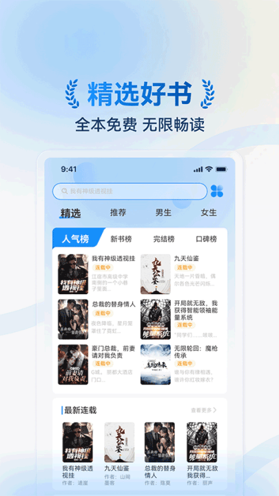 辰思小说app v1.0.15 最新版