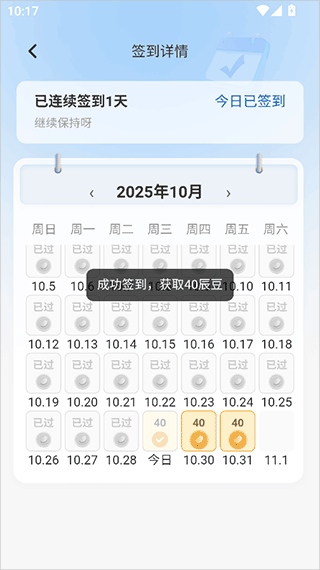 辰思小说app v1.0.18 最新版 辰思小说app v1.0.18 最新版