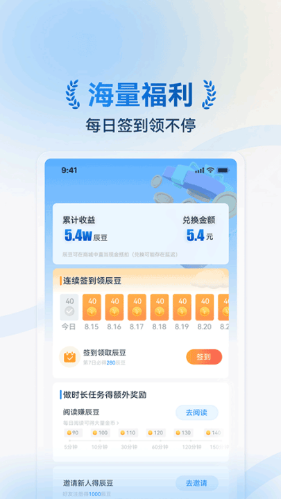 辰思小说app v1.0.18 最新版