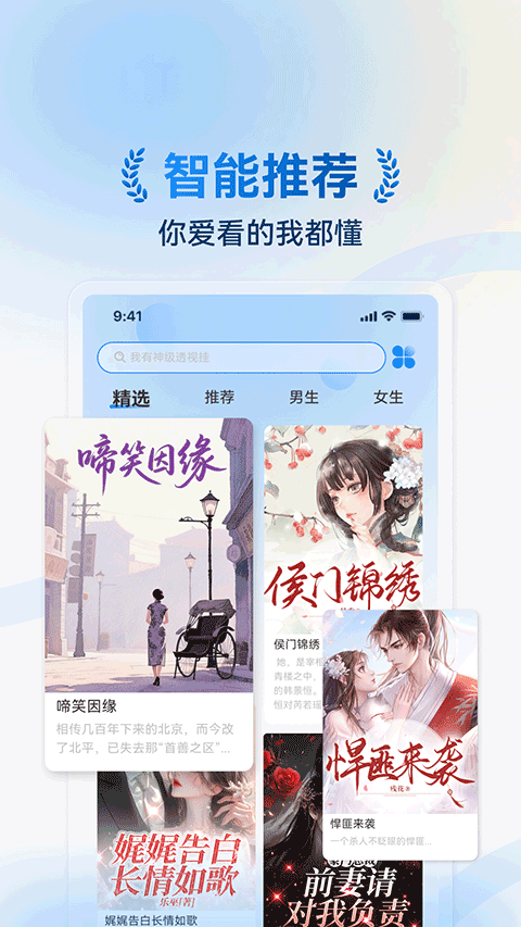 辰思小说app v1.0.19安卓版