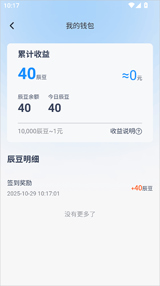 辰思小说app v1.0.22安卓版