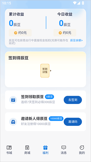 辰思小说app v1.0.22安卓版