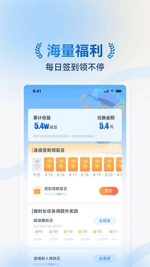 辰思小说app v1.0.22安卓版