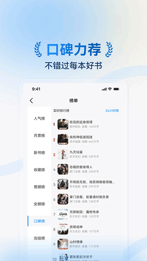 辰思小说app v1.0.22安卓版