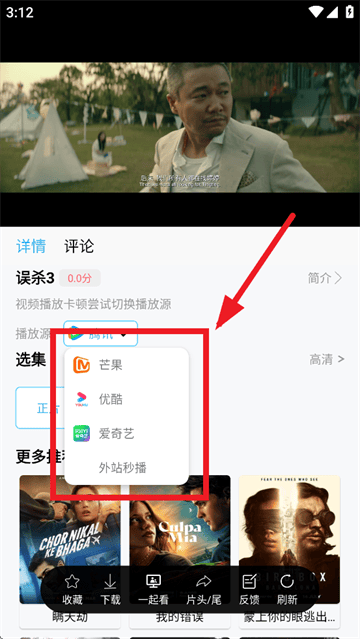 边缘视频app追剧下载官方