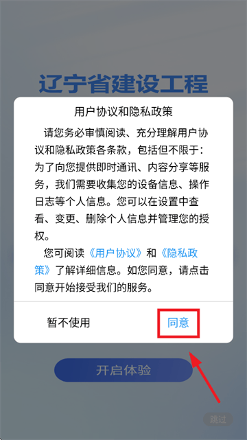 辽建宝免费下载 辽建宝免费下载