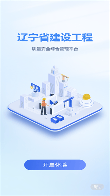 辽建宝免费下载 辽建宝免费下载