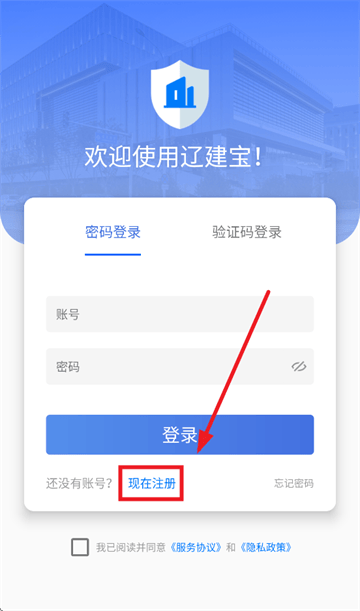 辽建宝免费下载 辽建宝免费下载