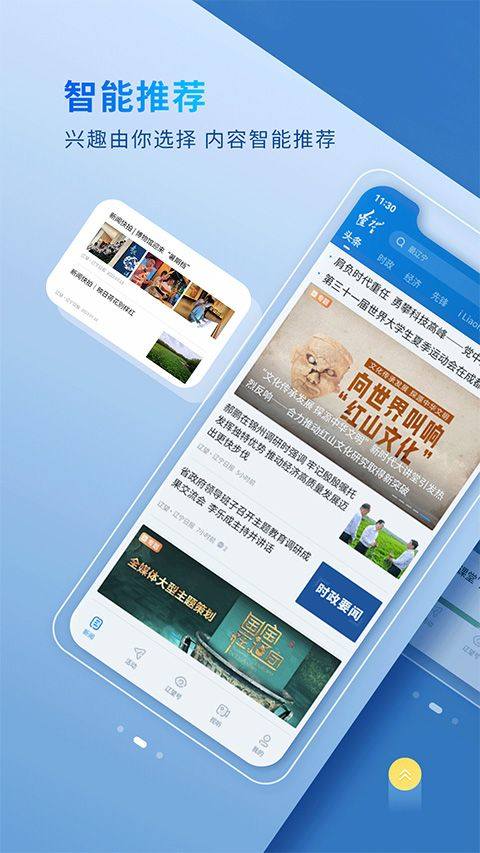 辽望app v8.4.2安卓版