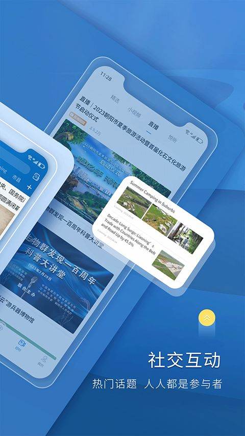 辽望app v8.4.2安卓版