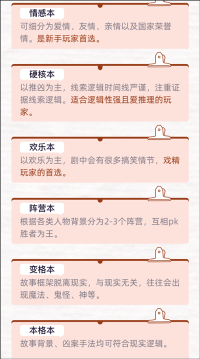 达咩剧本杀app v2.1.60安卓版