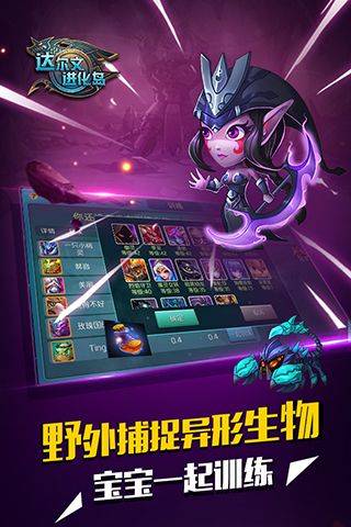 达尔文进化岛手游 v1.251安卓版