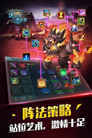 达尔文进化岛手游 v1.251安卓版