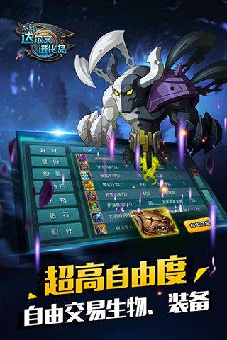 达尔文进化岛手游 v1.251安卓版