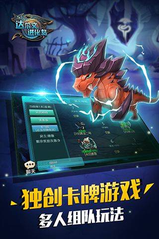 达尔文进化岛手游 v1.251安卓版