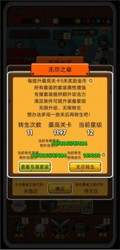 达拉崩吧与伙伴们冒险版下载 v1.0.9 最新版 达拉崩吧与伙伴们冒险版下载 v1.0.9 最新版