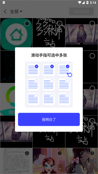 迅捷AI写作app v2.8.0.2安卓版