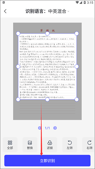 迅捷AI写作app v2.8.0.2安卓版