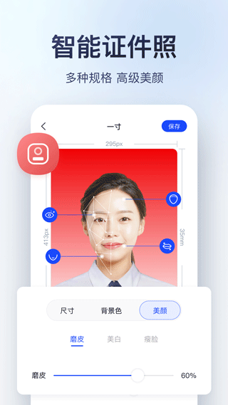 迅捷图片转换器app v3.4.1.4安卓版