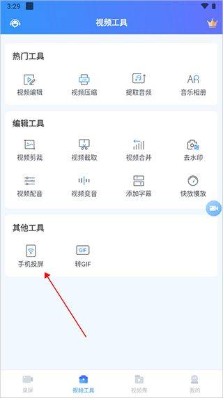 迅捷录屏大师app最新版 v6.9.0.0官方版
