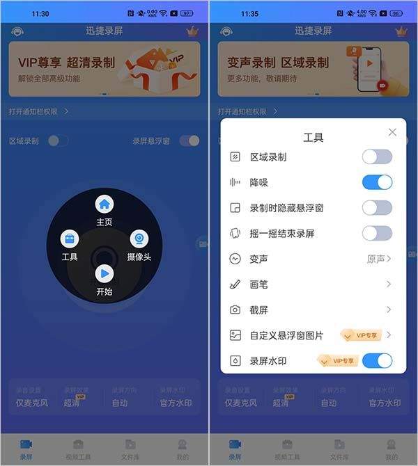 迅捷录屏大师app最新版 v6.9.0.0官方版
