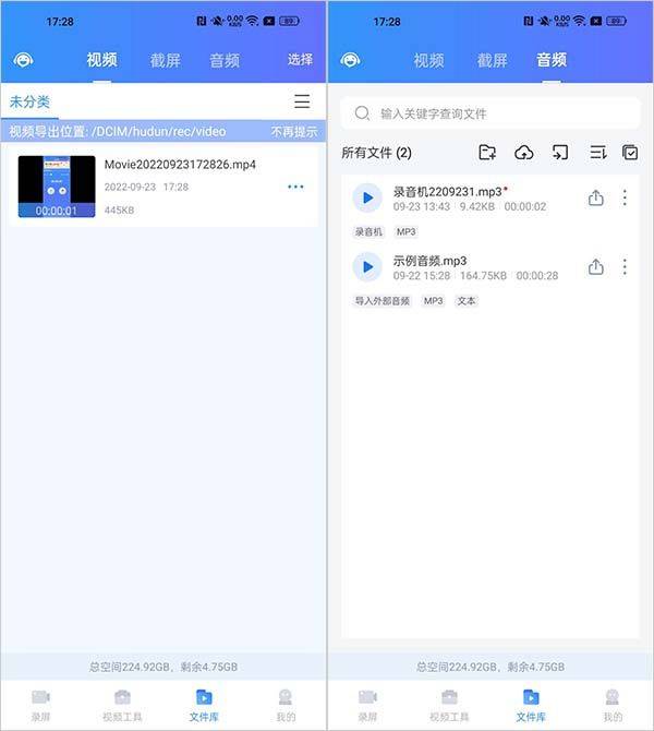 迅捷录屏大师app最新版 v6.9.0.0官方版
