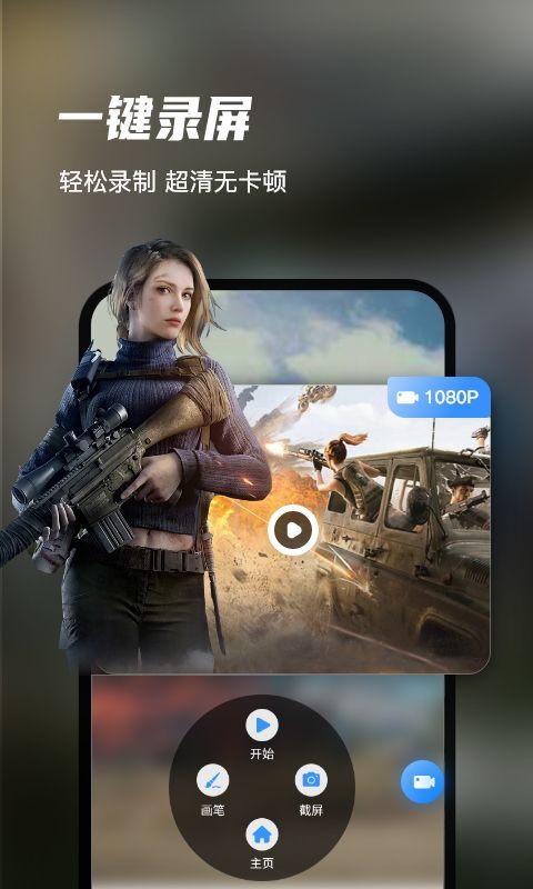 迅捷录屏大师app最新版 v6.9.0.0官方版
