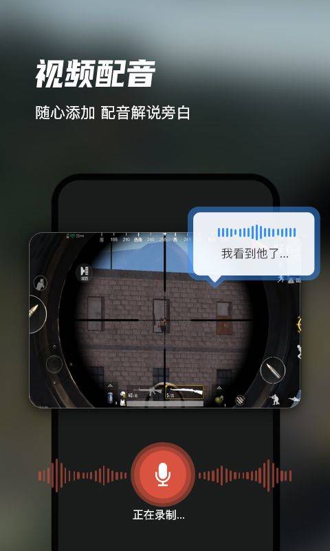 迅捷录屏大师app最新版 v6.9.0.0官方版