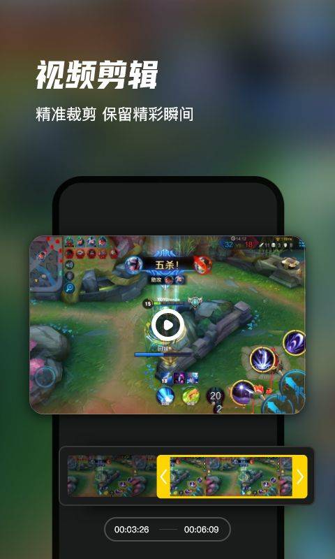 迅捷录屏大师app最新版 v6.9.0.0官方版