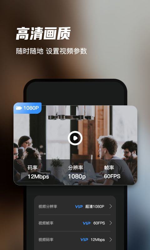 迅捷录屏大师app最新版 v6.9.0.0官方版