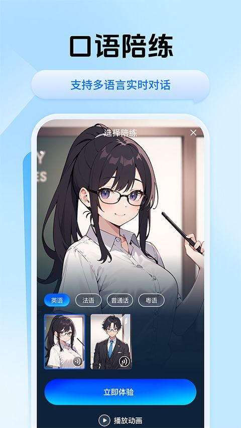迅捷翻译手机版 v2.0.0.2官方版