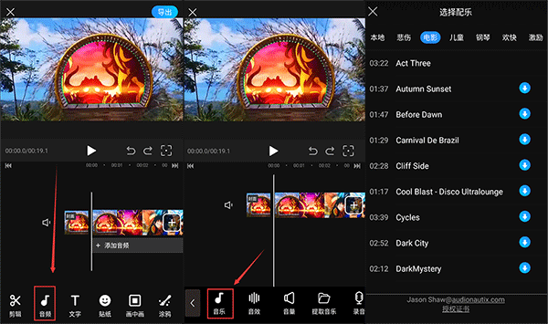 迅捷视频剪辑app v4.6.0.1安卓版