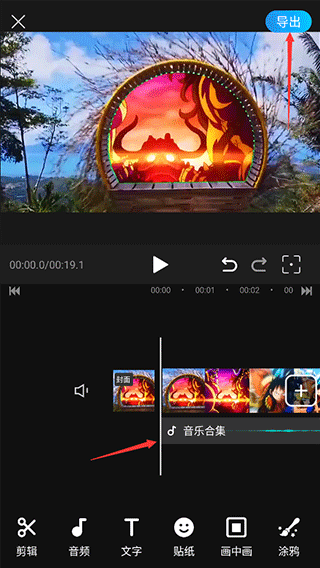 迅捷视频剪辑app v4.6.0.1安卓版