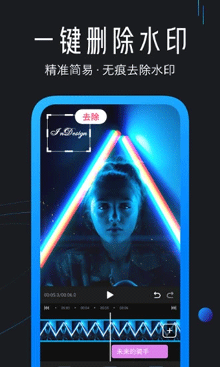 迅捷视频剪辑app v4.6.0.1安卓版