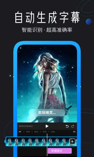 迅捷视频剪辑app v4.6.0.1安卓版