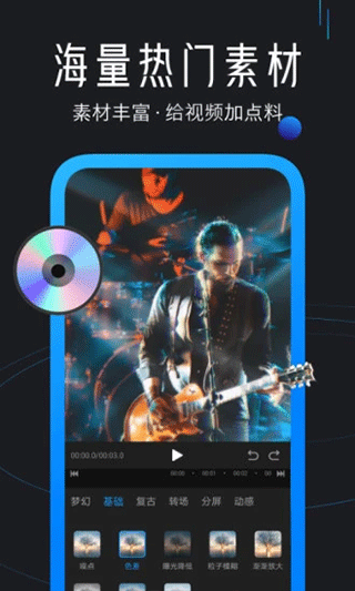 迅捷视频剪辑app v4.6.0.1安卓版