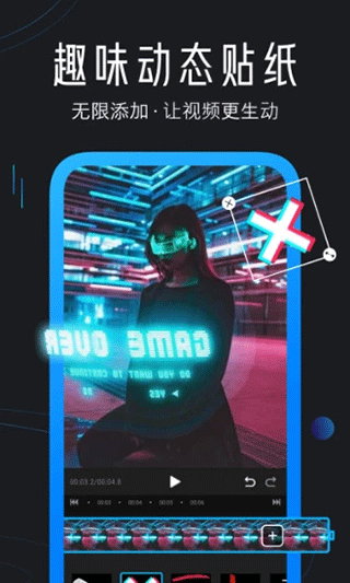 迅捷视频剪辑app v4.6.0.1安卓版