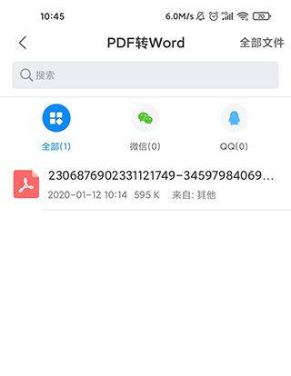 迅捷PDF转换器最新版 v7.2.0.1安卓版