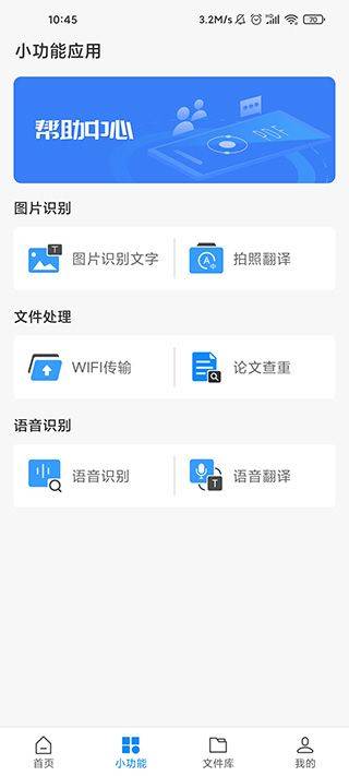 迅捷PDF转换器最新版 v7.2.0.1安卓版