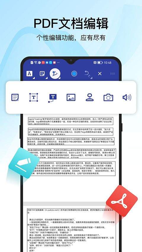 迅捷PDF转换器最新版 v7.2.0.1安卓版