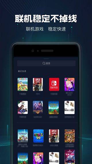 迅游主机加速器app v2.4.18.1安卓版