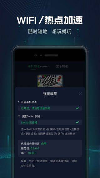迅游主机加速器app v2.4.18.1安卓版