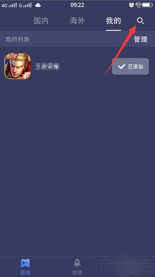 迅游手游加速器官方正版 v5.6.27安卓版