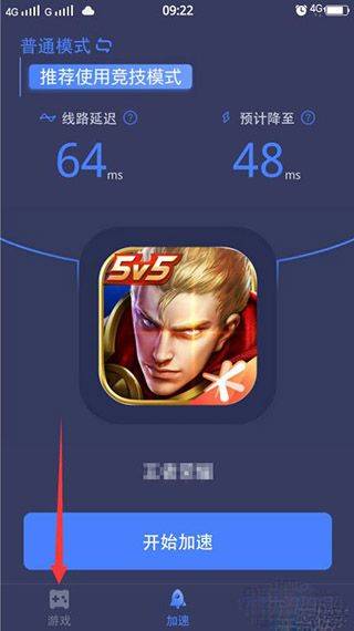 迅游手游加速器官方正版 v5.6.29.1安卓版