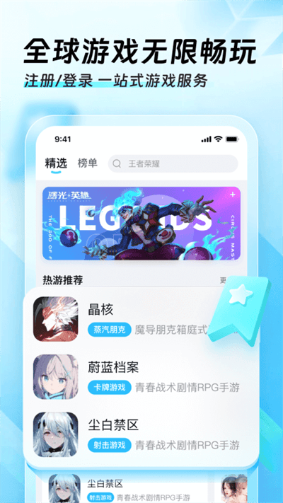 迅猛兔加速器app v3.2.24安卓版