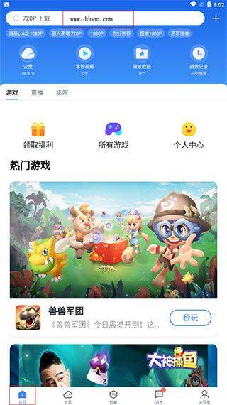 迅雷app v8.49.0.1075