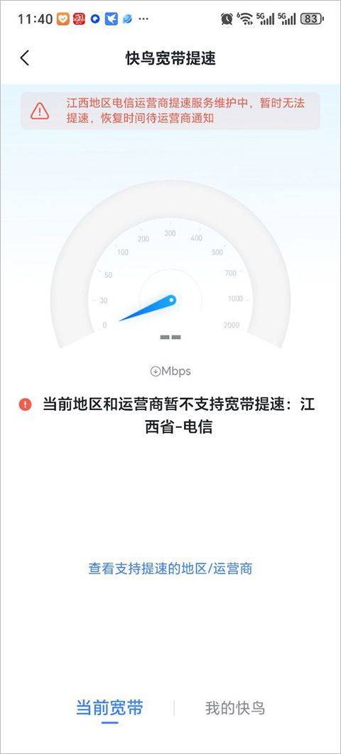 迅雷app v8.49.0.1075
