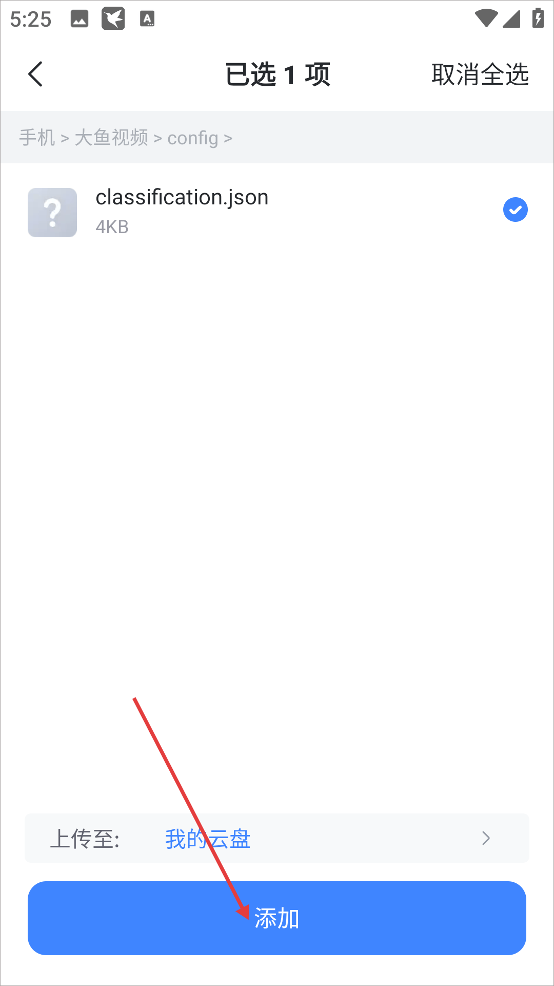 迅雷云盘app v8.49.0.1075安卓版