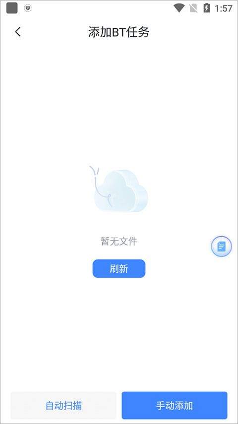 迅雷手机版官方正版 v8.58.1.1166最新版